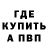 МДМА молли Anthony Donov