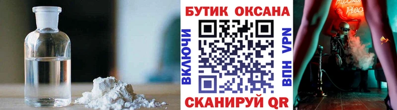 купить наркотик  Буйнакск  БУТИРАТ буратино 
