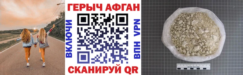 ГЕРОИН афганец  цены   Буйнакск 