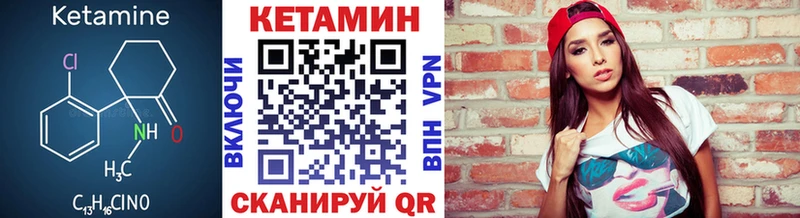 КЕТАМИН ketamine  блэк спрут зеркало  Буйнакск 