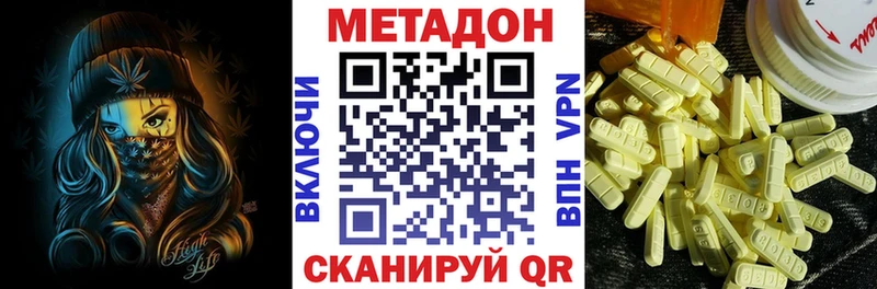 купить закладку Буйнакск МЕТАДОН VHQ